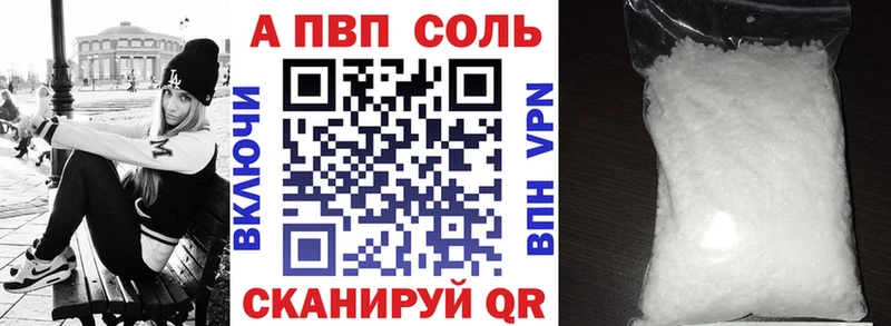 как найти наркотики Могоча Альфа ПВП VHQ