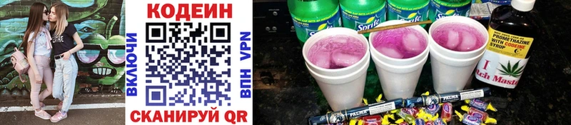 где можно купить наркотик  Могоча  Кодеин напиток Lean (лин) 