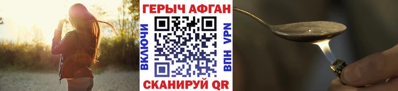 Героин афганец  цена наркотик  Могоча 