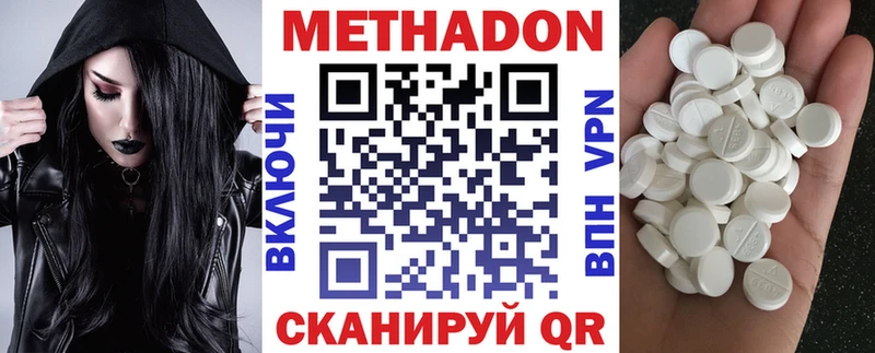 МЕТАДОН белоснежный  Могоча 