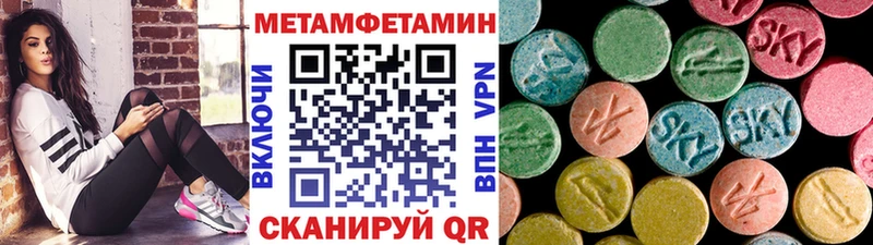 МЕТАМФЕТАМИН Methamphetamine  наркотики  Могоча 