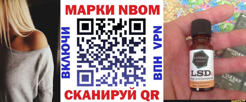 Марки NBOMe 1500мкг Могоча